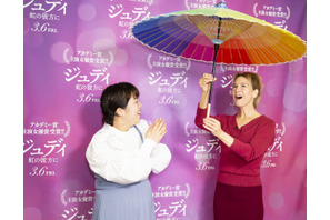 レネー・ゼルウィガー、ゆりやんから“虹色”和傘のプレゼントに興奮 画像