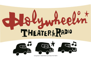 ラジオ×ドライブインシアター「Holywheelin’ Theater & Radio」第1回は横須賀 画像