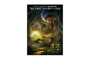 サム・ライミ監督が描くオズの“知られざる過去”！『オズ はじまりの戦い』予告編解禁 画像