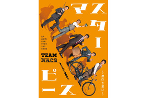TEAM NACS、3年ぶりの本公演「マスターピース」ビジュアル公開 画像