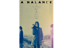 瀧内公美主演『由宇子の天秤』、ベルリン国際映画祭で上映へ！9月公開 画像
