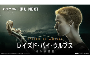 U-NEXT、米ワーナーメディアと独占契約締結でHBO＆HBO Maxの新作配信　人気声優起用の日本独自戦略も 画像