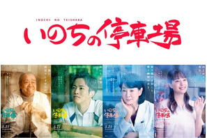 吉永小百合＆松坂桃李＆広瀬すず＆西田敏行、雨上がりのような希望抱く『いのちの停車場』キャラポスター 画像