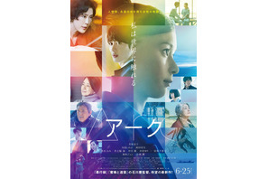 芳根京子主演『Arc アーク』映画ファンから絶大な信頼を得る石川慶監督とは？ 画像