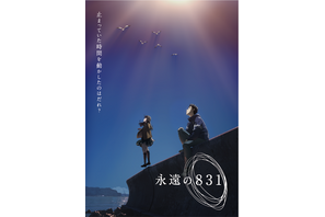 神山健治のWOWOWオリジナル新作長編アニメ、タイトルは「永遠の８３１」 画像