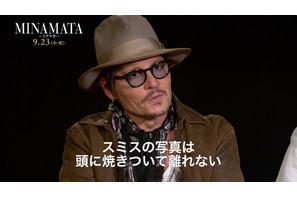 ジョニー・デップ、演じた写真家を語る『MINAMATA』インタビュー映像 画像
