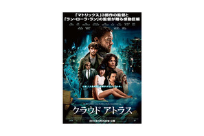 人生の謎を解き明かす？『クラウド アトラス』日本オリジナル予告編＆ポスターが公開 画像