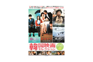「韓国映画セレクション 2013 春」開催！　全く異なる3作品の特別予告編を公開 画像