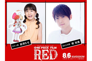 新津ちせ＆梶裕貴が『ONE PIECE FILM RED』に参加！描きおろしキャラクターで出演 画像
