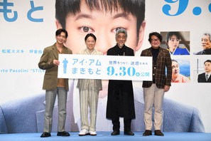 松下洸平、阿部サダヲとの初共演に「本物だ！」『アイ・アム まきもと』は2人の掛け合いに注目 画像