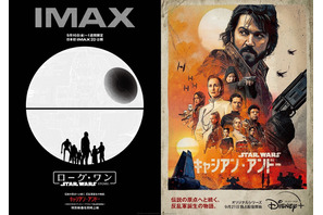 『ローグ・ワン』IMAX上映決定「キャシアン・アンドー」特別映像も 画像