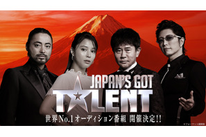 山田孝之＆広瀬アリス、オーディション番組「Japan’s Got Talent」の審査員に！ 画像