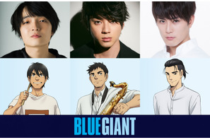 山田裕貴＆間宮祥太朗＆岡山天音が参加『BLUE GIANT』コメント＆アフレコカットも到着 画像