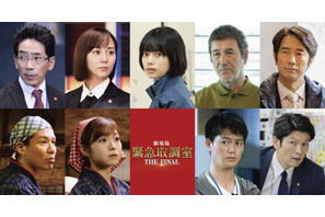 杉咲花＆比嘉愛未＆草刈正雄らドラマキャスト総出演『緊急取調室 THE FINAL』 画像