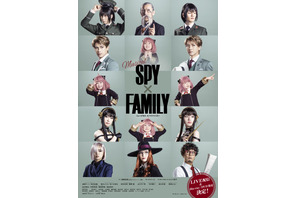 ミュージカル「SPY×FAMILY」千穐楽LIVE配信！ Blu-ray＆DVDリリースも 画像