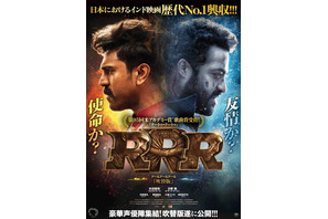 『ＲＲＲ』日本語吹替版が全国公開決定！杉田智和＆日野聡らが担当 画像