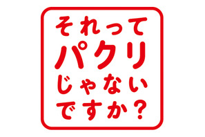 「情に熱い北脇さんが好き」重岡大毅“北脇”との別れを惜しむ視聴者からの声がSNSに溢れる…「それってパクリじゃないですか？」最終回 画像