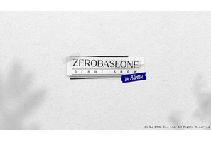 「ボイプラ」から誕生「ZEROBASEONE」のデビューショー、ABEMAで日韓同時配信 画像