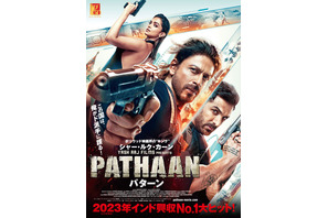 インドで社会現象を巻き起こした超大作、シャー・ルク・カーン主演『PATHAAN／パターン』9月公開 画像