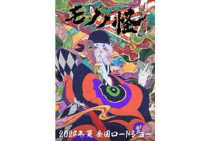 神谷浩史が主人公『劇場版 モノノ怪』来夏公開！ 新ビジュアル＆特報到着 画像