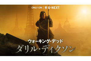 ダリル・ディクソンのその後を描く「ウォーキング・デッド」新作スピンオフ独占配信開始 画像