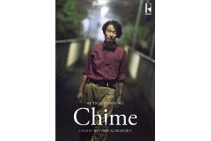 黒沢清監督オリジナル脚本の最新作『Chime』完成　配信プラットフォーム「Roadstead」で独占販売 画像
