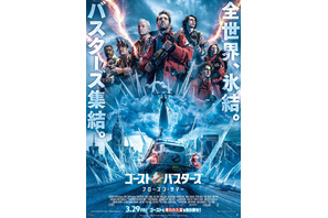 最強ゴーストが立ちはだかる！『ゴーストバスターズ／フローズン・サマー』日本版ポスター＆メイキングカット到着 画像