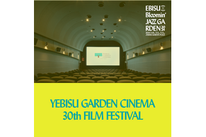 『ＲＲＲ』『BLUE GIANT』ほか　YEBISU GARDEN CINEMA上映イベント開催 画像