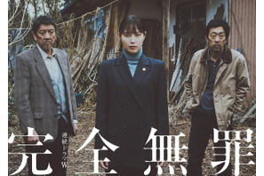 広瀬アリス主演「完全無罪」に奥田瑛二＆北村有起哉が出演 特報映像も公開 画像