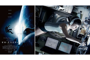 【特報映像】“宇宙飛行士”ジョージ・クルーニー絶望の底へ…映画『ゼロ・グラビティ』 画像
