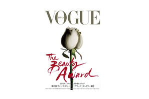 VOGUEならではのベストコスメ…第2回「VOGUE BEAUTY AWARD」開催 画像