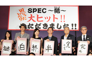 大ピンチ!? 『SPEC ～結（クローズ）～』後編が全然完成していない？ 画像