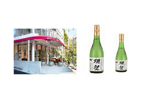 “水”と“日本酒”がコラボ！　ミズカフェでオリジナル日本酒「獺祭」を提供 画像