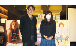 漫画「あそびあい」で注目の新田章、フランソワ・オゾン監督の新作『17歳』を語る 画像