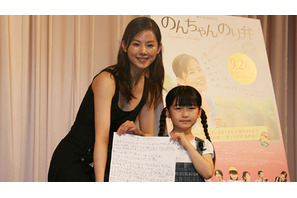 小西真奈美、7歳の娘からの手紙に涙目「子供と一緒に成長する母を演じた」