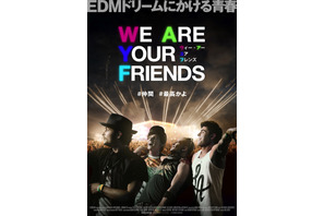 ザック・エフロン、成功を夢見るDJに！『WE ARE YOUR FRIENDS』公開決定