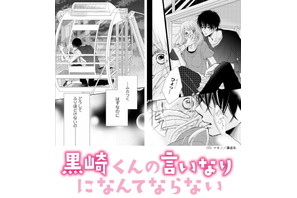 原作大人気“耳かぷ”シーン公開！『黒崎くんの言いなりになんてならない』興行収入7億超え