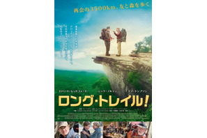 【予告編】ロバート・レッドフォード、“悪友”と歩く3,500km！『ロング・トレイル！』