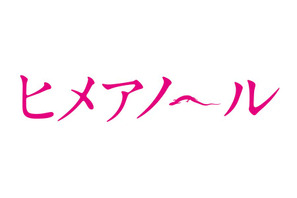 【インタビュー】森田剛　異能のジャニーズ俳優が芝居の世界で掴んだもの