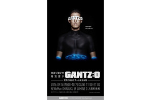 小野大輔主演『GANTZ:O』VRアトラクションが登場！制作資料展示も