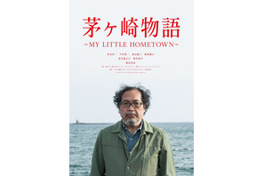 桑田佳祐＆神木隆之介＆野村周平らが出演！ 壮大なる音楽探訪記『茅ヶ崎物語』完成