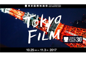 30回目を迎える東京国際映画祭をサポート！クラウドファンディング始動