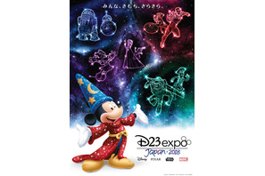 星空のようにキラめいて！「D23 Expo Japan 2018」特別なショー＆プレゼン公開