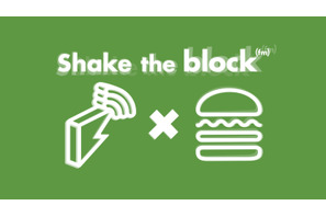 NY発バーガー店「シェイク シャック」にて、食と音楽を楽しむ「Shake The Block」初開催！