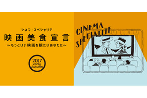 【20周年記念プレゼント】「映画美食宣言」名作DVDを10名様