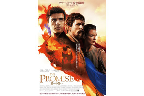 オスカー・アイザック主演、知られざる大虐殺の悲劇描く…『THE PROMISE』