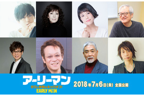 梶裕貴、エディ・レッドメインを吹替！沢城みゆき＆戸田恵子ら実力派集結『アーリーマン』