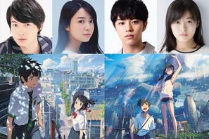 『君の名は。』神木隆之介＆上白石萌音が生実況！ 『天気の子』冒頭シーン初公開