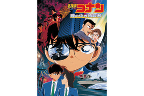 劇場版『名探偵コナン』視聴者投票第1位『 瞳の中の暗殺者』を金ローでオンエア