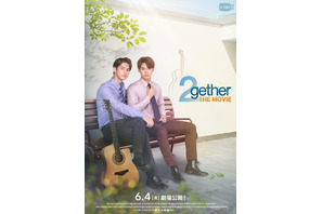 タイ発『2gether』が映画に！予告編とブライト＆ウィンからのコメント到着